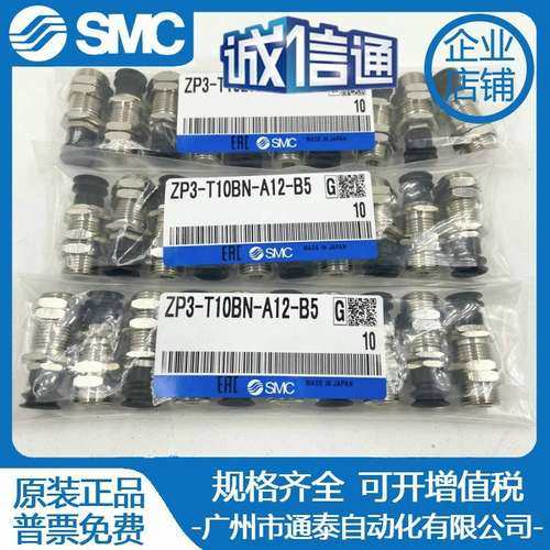 真空吸盘SMC吸嘴ZP06/08BN/ZP10/12/16BS/ZP20/25/32BN/ZP40/50BS