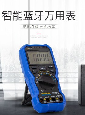 owon蓝牙万用表OW18E四位半智能全自动高精度防烧电工数显真