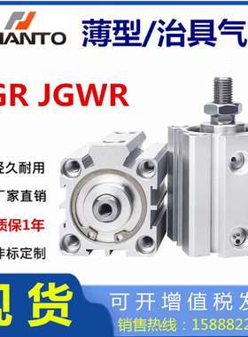 CHANTO长拓JGWR气缸JGR16 12 20 25 32 40 50 63 80 100-B-Y10Y20