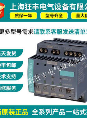 6EP1961-2BA21 SITOP PSE200U选择模块10A 6EP19612BA21