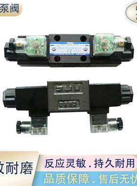 油研电磁阀DSG-01/03-2B2/3C2/3C4/3C60-D24/A220/A110-N1-50/51T