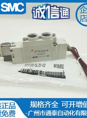 SMC原装正品Y7120/7220/7320/7420/7520-3/4/5/6/LZD/L/LZ/LD-02