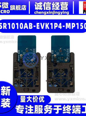 全新SR1010AB-EVK1P4-MP150 SR1010 EVAL KIT OMNIDIR ANT开发板