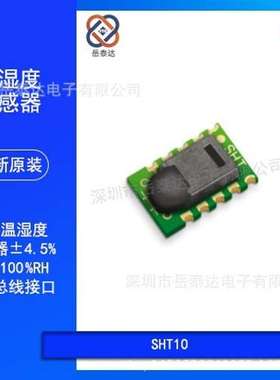 SHT10温湿度传感器芯片模块 另有SHT11SHT15 SHT20 SHT25 /30 /40