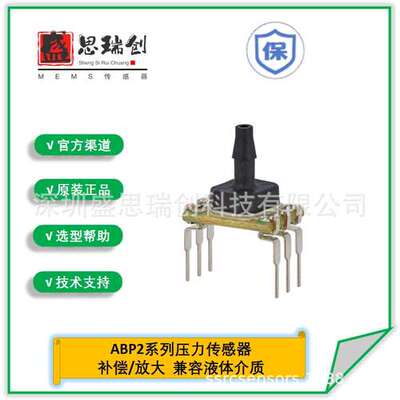 压力传感器ABP2DANT015PG2A3XX表压15psi数字输出Honeywell液体