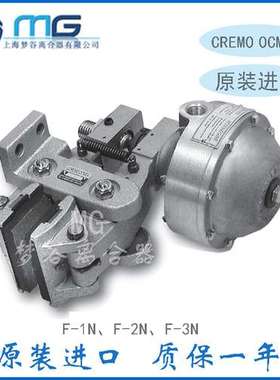 科锐盟COREMO OCMEA F-1N A2790 F-2N A2798 F-3N 2806气动刹车器