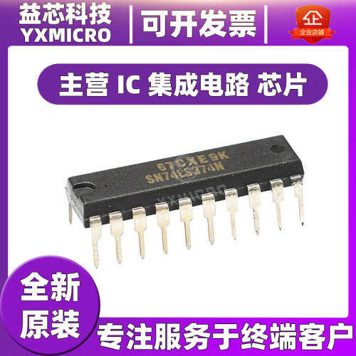 SN74LS374N 直插DIP-20 八路D型触发器 逻辑ic 74LS374N 原装正品