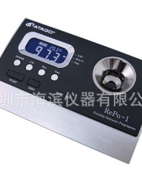 日本ATAGO爱拓RePo-1数显总糖度折光旋光仪便携式旋光仪现货