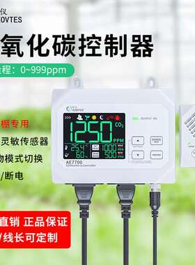皆仪AE7700继电器二氧化碳控制器大棚新风智能换气二氧化碳检测仪