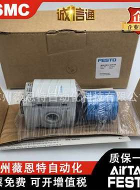 FESTO费斯托调压阀减压阀MS4-LR-1/4-D7-AS 529419 1/8 -D6-AS-Z