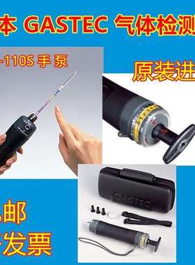 检测管抽气泵GV-110S手泵日本GASTEC手动采样器