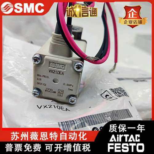SMC电磁阀VX210EA VX212 VX210 VX214 213 EZ1B EZ1BXB AA EAXB