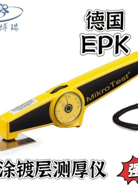 德国EPK MikroTest Ni50膜厚计涂层测厚仪非铁金属基体上电镀镍层