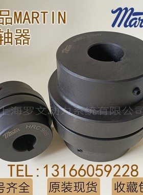 HRC70 90 110 130 150 180 230 180 50F H B美国马丁梅花型联轴器