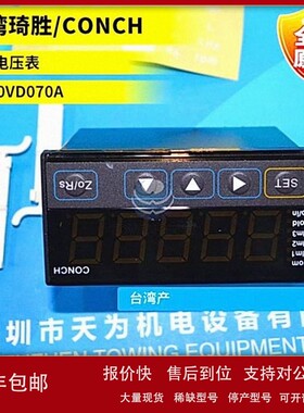 议价【质量保证】FA-50VD070A台湾琦胜/CONCH 电流电压表 假一罚