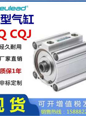 CQT纽立得CQJ薄型CQS气缸CQ12 16 20 25 32 40 50 6380 100 S-B-M