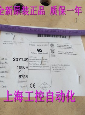 西门子紫色2芯DP 总线电缆；原装正品 6XV1830-0EH10