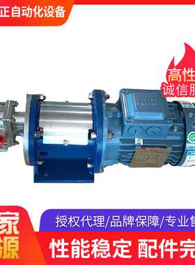 Liquilo齿轮泵 H7 烟机高温水、香精香料输送泵