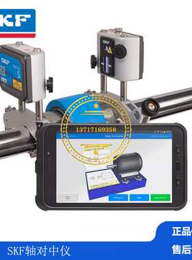 批发瑞典SKF原装皮带轮链条轮驱动设备三角带对中仪TKBA 10