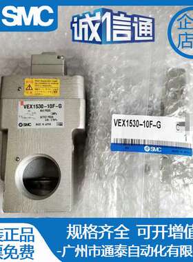 SMC全新原装电磁阀 VEX1533 VEX1530-04 06 12 10 F-G BG 议价