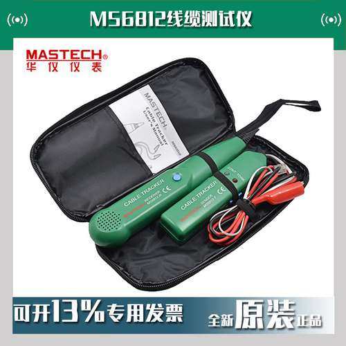 MASTECH华仪MS6812线缆测试仪抗干扰寻线仪网络电话线路安装维护