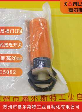 原装 KI5023 KIE3015-FPKG/NI/55V 德国易福门IFM电容式接近开关