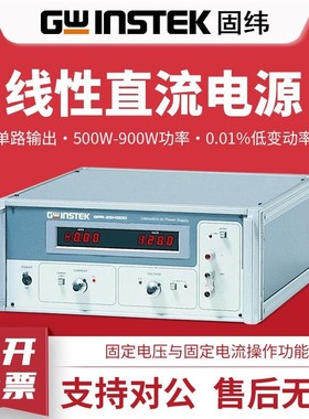 Gwinstek固纬直流电源GPR-3520HDA线性可调直流稳压电源供应器