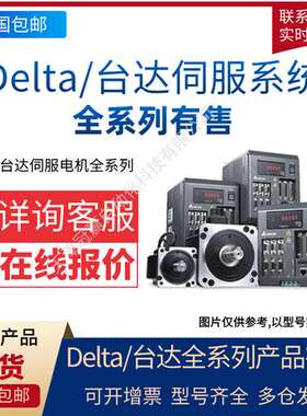 ECMA-EA1320RS台达伺服系统 2KW 带键槽带中心螺纹孔 油封