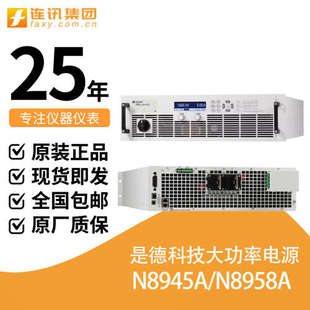 8956A自动量程直流电源安捷伦 8950AN8957A 是德科技N8940A 8945A
