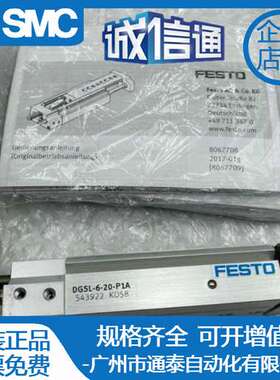 FESTO滑台气缸DGSL-6-8-10-12-16-20-25-30-40-50-80-EA-P1A-Y3A