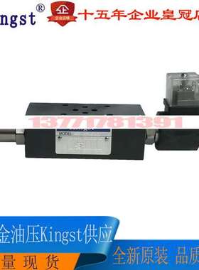 台湾金油压KINGST叠加式电磁溢流阀MSRV-02P/A/B MSRV-03P/A/B