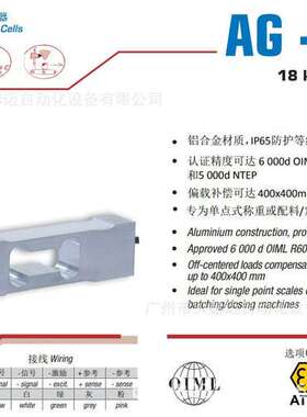 法国压力传感器世感Scaime  AG50-C6  货源稳定价格实惠