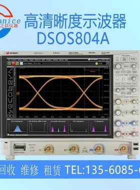 出售回收是德Keysight DSOS804A高清晰度示波器MSOS804A
