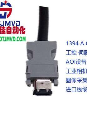 9-9p600M数据线IEEE1394线