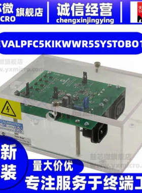 EVALPFC5KIKWWR5SYSTOBO1  EVAL BOARD  开发板演示板 套件