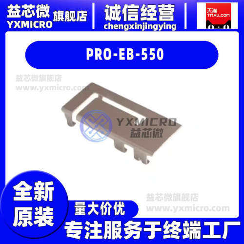 PRO-EB-550 EVAL BOARD ONBOARD SMD WLAN开发板 射频器 评估板