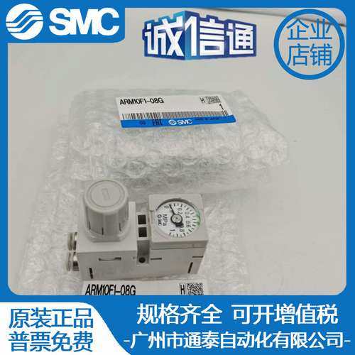 SMC原装调压阀 ARM10F1-08G 全新现货 假一罚十