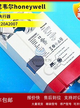 议价CN7220A2007 CN7510A2001 CN7505A2001风阀执行器霍尼韦尔原