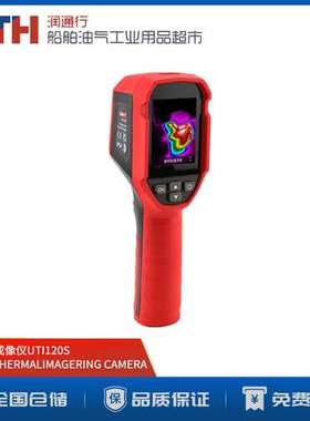 UTI120S自动测温652755手持红外线热成像仪 THERMAL IMAGER UNI-T