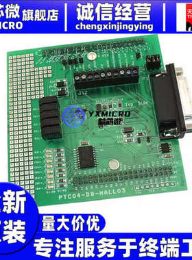 原装 PTC-04-DB-HALL03 程式设计器配件 PTC04 DAUGHTERBOARD HAL