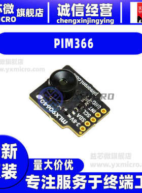 全新PIM366 MLX90640 THERM CAM 110 DEGREE开发板 射频器 评估板
