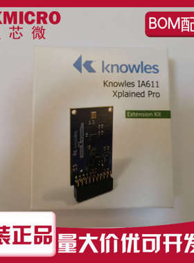 现货IA611-RDI-01 IA611 SMARTMIC XPLAINED DEV KIT开发板评估板