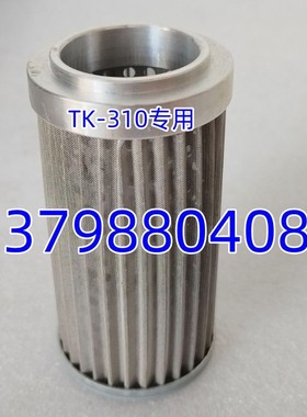 TK-310-80M志观TK-310-100M台湾滤油器80目100目滤芯过滤网润滑泵