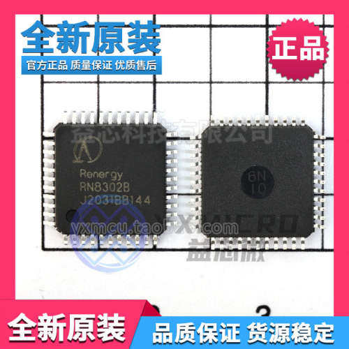 原装 RN8302 RN8302B 低功耗多功能防窃电三相计量芯片 QFP44正品