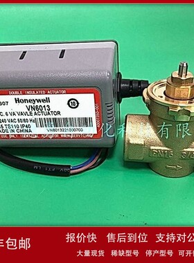 议价球阀VBA16P050+MVN7510阀体Honeywell霍尼韦尔原装正品假一罚