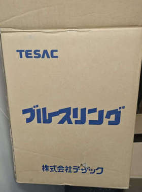 日本TESAC德萨克纤维绳，工业材料玉科仓库现货！！