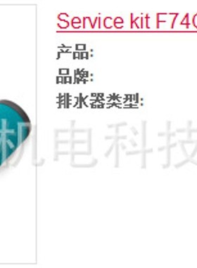 Excelon模块式系统 英国诺冠除油过滤器维修件F74C-K1TA0C