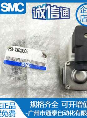25A-VXD230CG VXD230CG 日本SMC原装正品用先导式电磁阀 现货供应