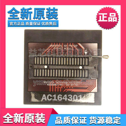 AC164301 MPLAB PM3烧录器/座PM3配接器/座18P/28P/40P DIP烧录座