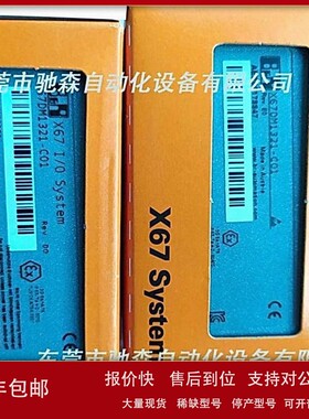 议价全新现货贝加莱模块型号X67DM1321-C01议价